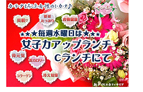イベント情報